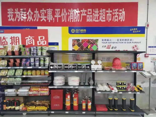 榕江推進(jìn)平價(jià)消防產(chǎn)品進(jìn)超市 全力筑牢家庭安全 防火墻