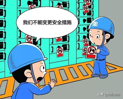 消防提示 企業(yè)復(fù)工復(fù)產(chǎn)安全用電注意事項
