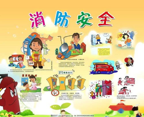 農(nóng)村消防安全宣傳廣播稿