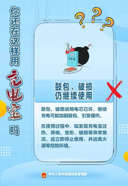 充電寶自燃頻發(fā)，消防安全敲響警鐘